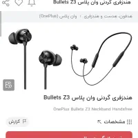 وان پلاس z3، ده دقیقه شارژ یکماه استفاده|لوازم جانبی موبایل و تبلت|قم, صفائیه|دیوار
