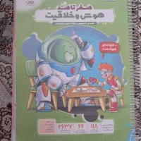 کتاب هایلایتر هوش و خلاقیت
