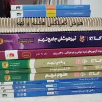 کتاب کمک درسی نهم 402