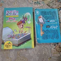 کتاب کمک درسی چهارم ابتدایی|کتاب و مجله آموزشی|اهواز, کوی آغاجاری|دیوار