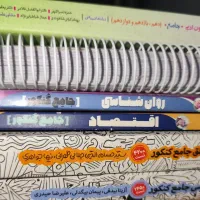 کنکوری|کتاب و مجله آموزشی|شیراز, کاراندیش|دیوار