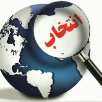 استخدام مشاورمبتدی و حرفه ای