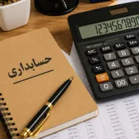 آموزش حسابداری کنگان