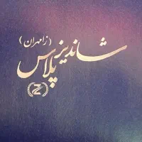 کاپیتان اردر، سالن کار،خدماتی،ظرفشور