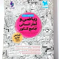 ریاضی جامع مهروماه