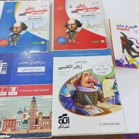 کتاب های کنکور سراسری زبان انگلیسی