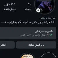پیج اینستاگرام