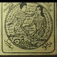 کتاب دعا یهودی|کتاب و مجله مذهبی|کرج, حصارک بالا|دیوار