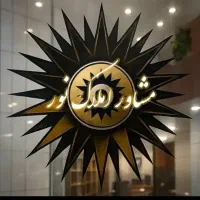 فروش-تکخواب-فاز-1-عالیشهر