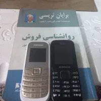 کتاب روان شناسی