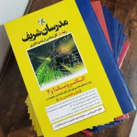 پکیج مدرسان شریف ارشد و دکتری مهندسی برق