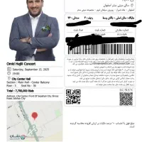 بلیط کنسرت امید حاجیلی