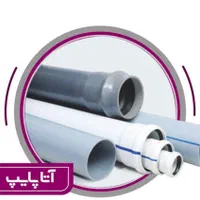 لوله آب|عمده‌فروشی|مشهد, کلاهدوز|دیوار