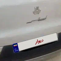 فروش خودرو. اطلس فوری|خودرو سواری و وانت|بم, |دیوار