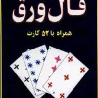 بله یا خیر