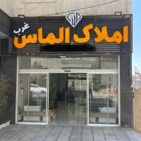 143-متر-دو-خواب-وام-دار-خسرو-آزادی