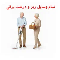 وام ۳۶ ماهه خرید لوازم خانگی|خدمات مالی، حسابداری، بیمه|مشهد, نوید|دیوار