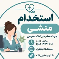 تزریقات خانم یا آقا