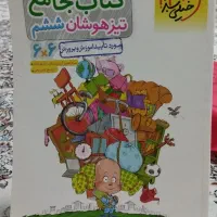 کتاب تست جامع تیزهوشان پایه ششم خیلی سبز