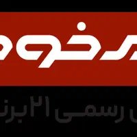 کارشناس تحویل خودرو شعبه گل سرخ