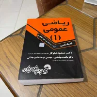 کتاب برای کنکور ارشد رشته میکروبیولوژی|کتاب و مجله آموزشی|قائم‌شهر, |دیوار