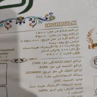 فروش فرش خاص|فرش|نقده, |دیوار