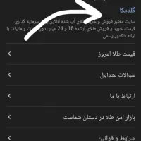 170هزار تومان در اکسسوری گلدیکا همین الان فعال شد|زیورآلات و اکسسوری|تربتحیدریه, بالا ولایت|دیوار