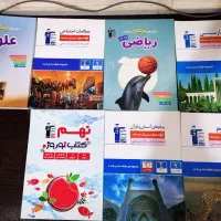کتاب کمک درسی و تیزهوشان نهم