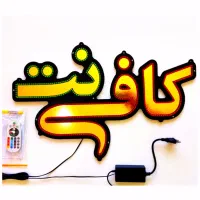 کافی نت