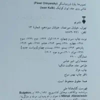 یک جلد کتاب رمان|کتاب و مجله ادبی|رشت, گلسار|دیوار
