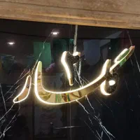 نگهبان برای مجتمع