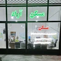 واحد ۷۰متری مجتمع ارغوان گلشهر/لوکس