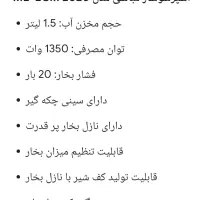 اسپرسو ساز مباشی مدل ۲۰۲۰|سماور، چایساز، قهوهساز|صدرا-فارس, فاز ۱|دیوار