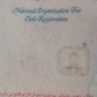 مدارک گمشده