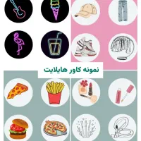ادمین صفر تا صد پیج(نمونه کارها برای خودمه)