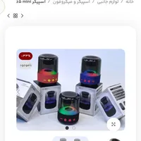 اسپیکر بلوتوثی Z5 mini مدل WIRELESS SPEAKER|پخش‌کننده همراه|مشهد, یوسفیه|دیوار