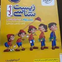 کتاب کنکور تجربی|کتاب و مجله آموزشی|سقز, |دیوار