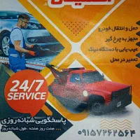 امداد خودرو یدک کش حمل انواع خودروهای داخلی وخارجی|خدمات حمل و نقل|مشهد, آزادشهر|دیوار