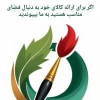 ایونت نمایشگاه