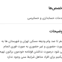 وام ودیعه مسکن