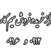 خرید و فروش انواع سیم کارت|سیم‌کارت|بروجرد, |دیوار