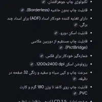 پرینتر چهارکاره اپسون cx9300f|پرینتر، اسکنر، کپی، فکس|مشهد, جاهد شهر|دیوار