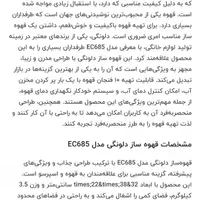 قهوه ساز اسپرسوساز دلونگی ایتالیا|سماور، چای‌ساز، قهوه‌ساز|تهران, نعمت‌آباد|دیوار
