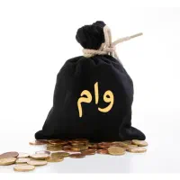 وام فوری