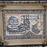 تابلو فرش ماشینی