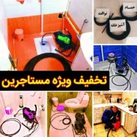 لوله بازکنی* فنرزن*چاه بازکن دستگاه نشتیابی لوله