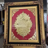 تابلو نفیس وان یکاد