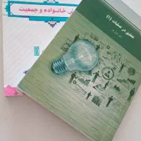 کتاب تحقیق در عملیات و دانش خانواده