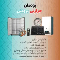 دوره تعمیرات پکیج . تضمینی، عملی، ویژه بازار کار