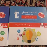 تعدادی کتاب هوش و کمک اموزشی نهم برای تیزهوشان|کتاب و مجله آموزشی|سیرجان, |دیوار